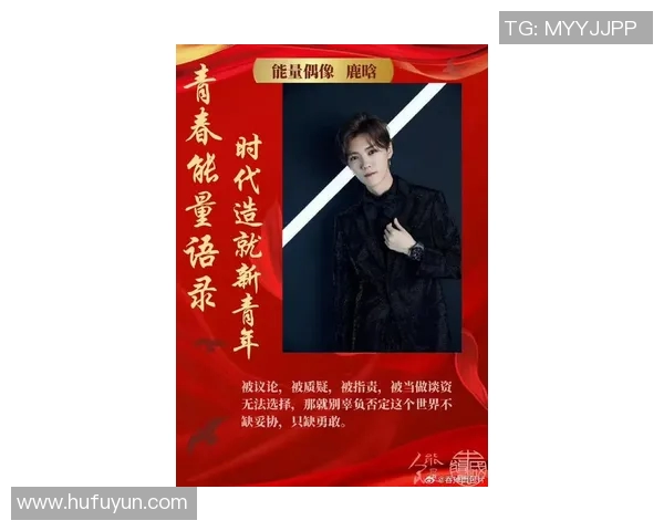 鹿晗足球明星赛应援活动热烈进行吸引众多粉丝共同助力精彩赛事